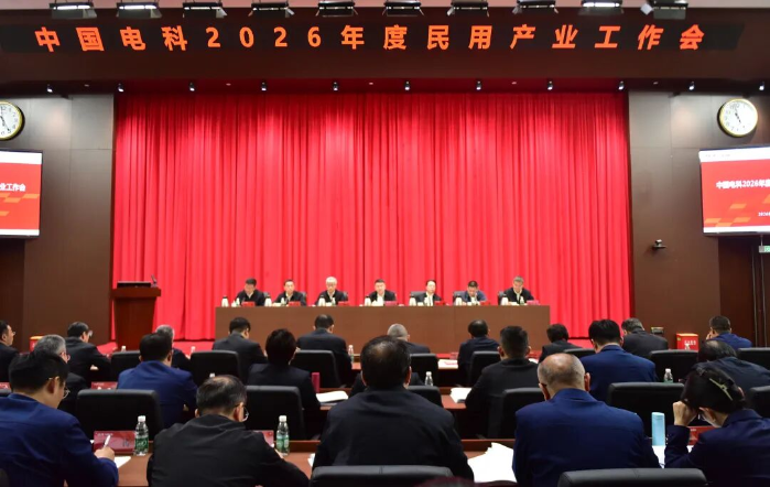2026.4.11民用产业工作会